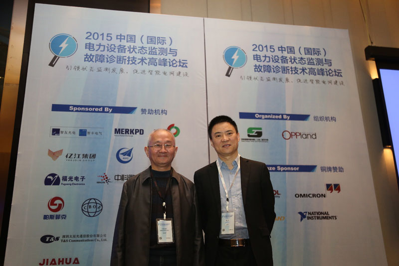 杭州锐达庆祝2015中国（国际）电力设备状态监测与故障诊断技术高峰论坛圆满谢幕 5