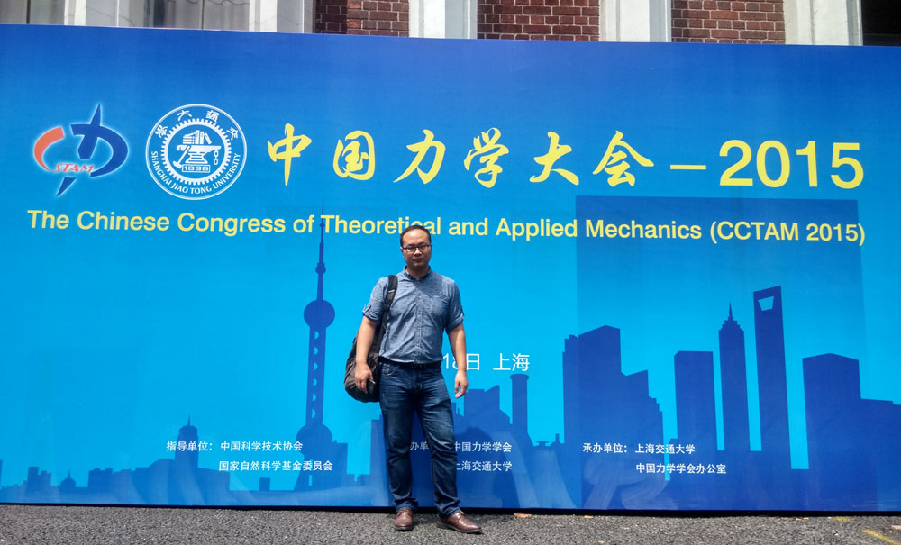 中国力学大会在上海交大举行圆满成功 1