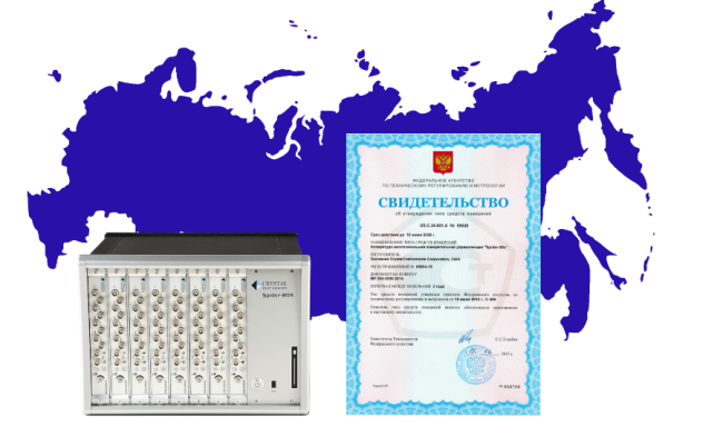 晶钻仪器Spider-80X通过俄罗斯认证