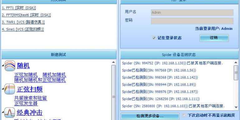 美国晶钻仪器的工程数据管理软件(EDM) 5.1.0.2 正式 美国晶钻仪器的工程数据管理软件(EDM) 5.1.0.2 正式