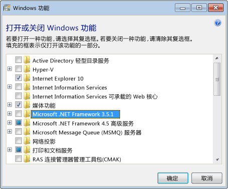 Windows 7/8/81/10系统如何安装Net framework 3.5 3