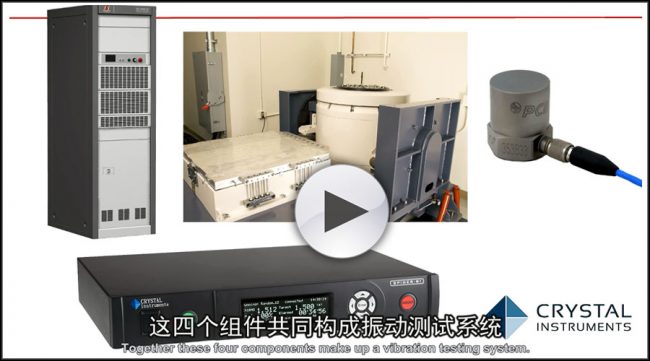 美国晶钻第四代振动控制器Spider-81打造一流的振动测试系统